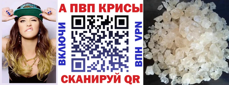 A-PVP кристаллы купить наркотики цена Киржач