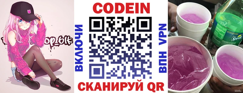Codein Purple Drank  мега ССЫЛКА  Киржач  купить наркотик 