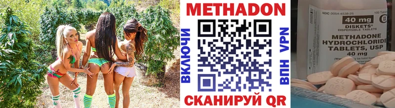 МЕТАДОН methadone  Киржач 